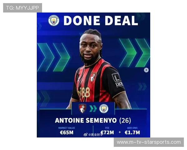 曼城准备压价签下意甲铁卫:欧洲豪门的引援新风潮